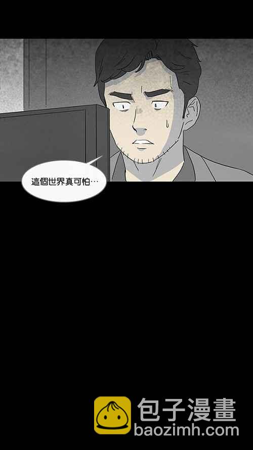 🍛奇奇怪怪 [第78话] 凶衣 3 第14页