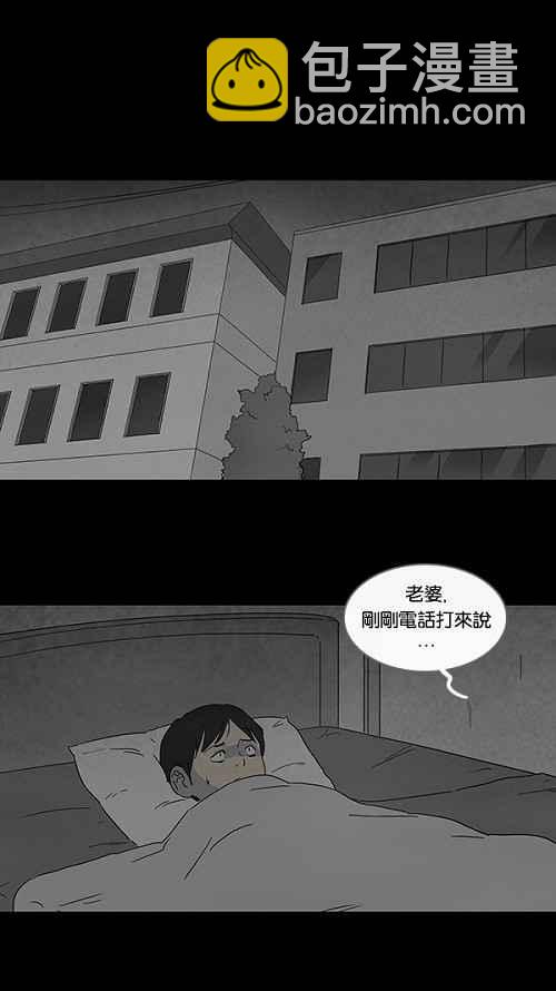 🍛奇奇怪怪 [第78话] 凶衣 3 第15页