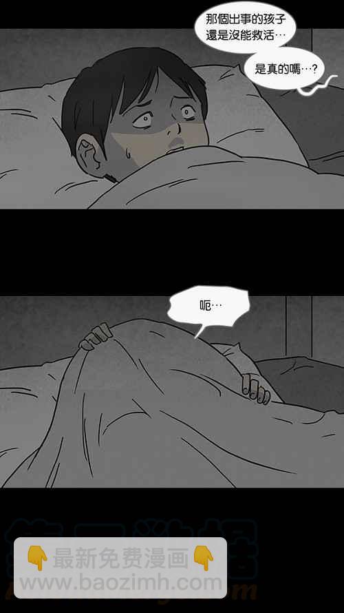🍛奇奇怪怪 [第78话] 凶衣 3 第16页
