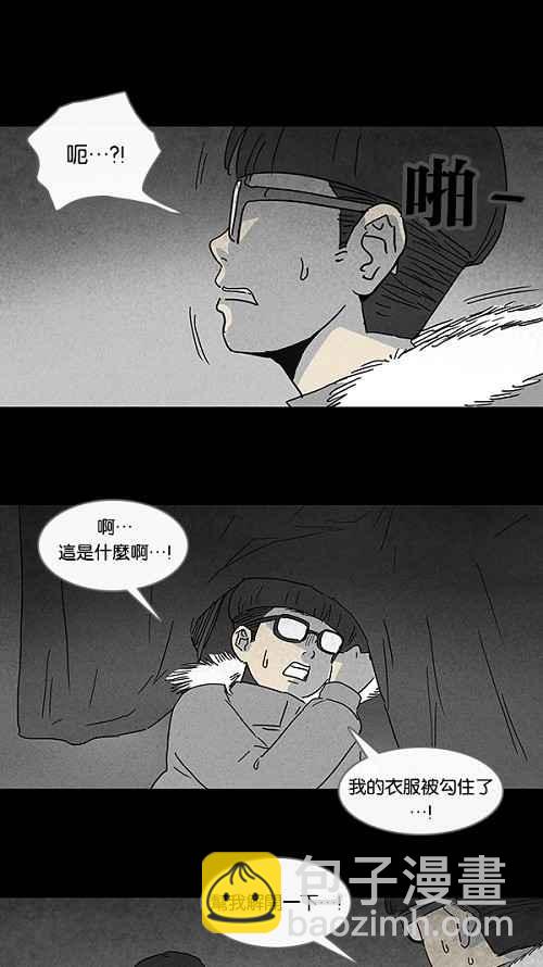 🍛奇奇怪怪 [第78话] 凶衣 3 第2页