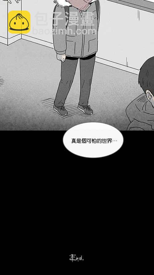 🍛奇奇怪怪 [第78话] 凶衣 3 第23页