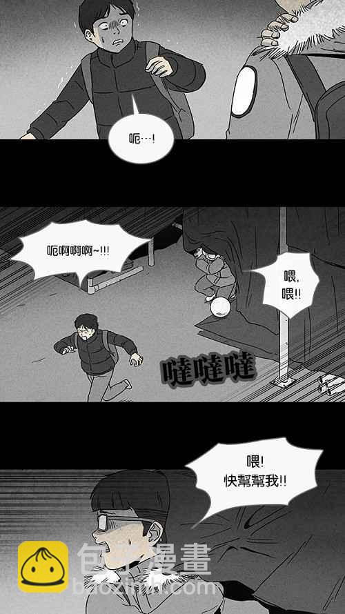 🍛奇奇怪怪 [第78话] 凶衣 3 第3页