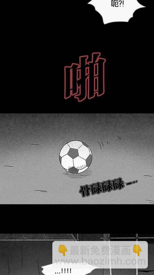 🍛奇奇怪怪 [第78话] 凶衣 3 第6页