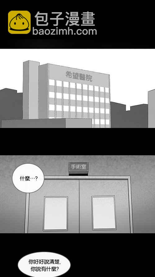 🍛奇奇怪怪 [第78话] 凶衣 3 第9页
