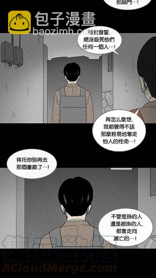 🍛奇奇怪怪 [第8话] 被诅咒的画廊 8 第13页