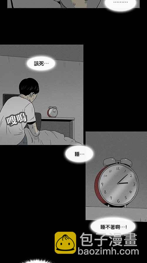 🍛奇奇怪怪 [第8话] 被诅咒的画廊 8 第17页
