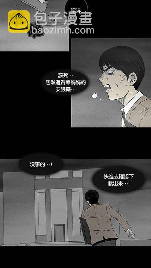 🍛奇奇怪怪 [第8话] 被诅咒的画廊 8 第24页