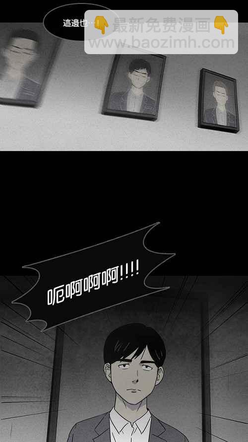 🍛奇奇怪怪 [第8话] 被诅咒的画廊 8 第26页