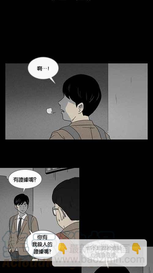 🍛奇奇怪怪 [第8话] 被诅咒的画廊 8 第4页