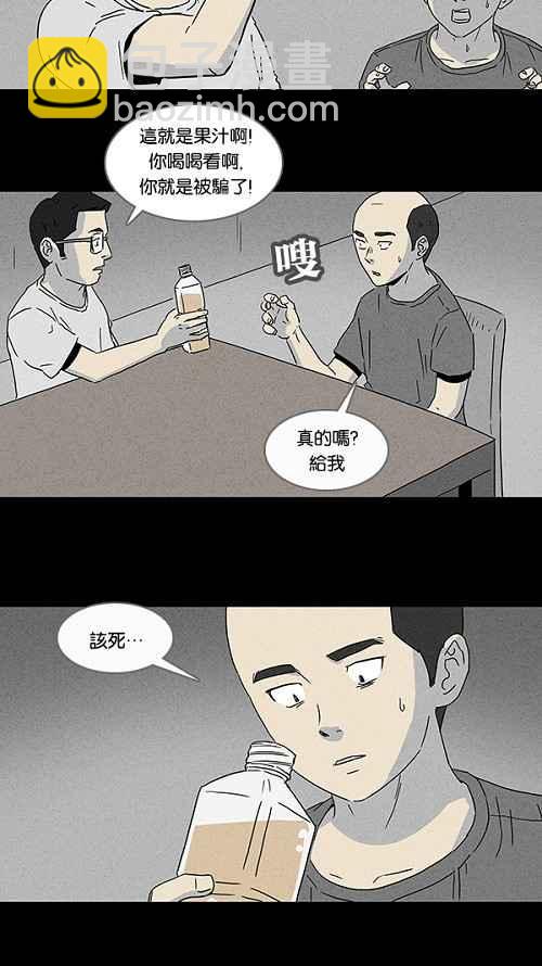 🍛奇奇怪怪 [第80话] 怪毛水 第11页