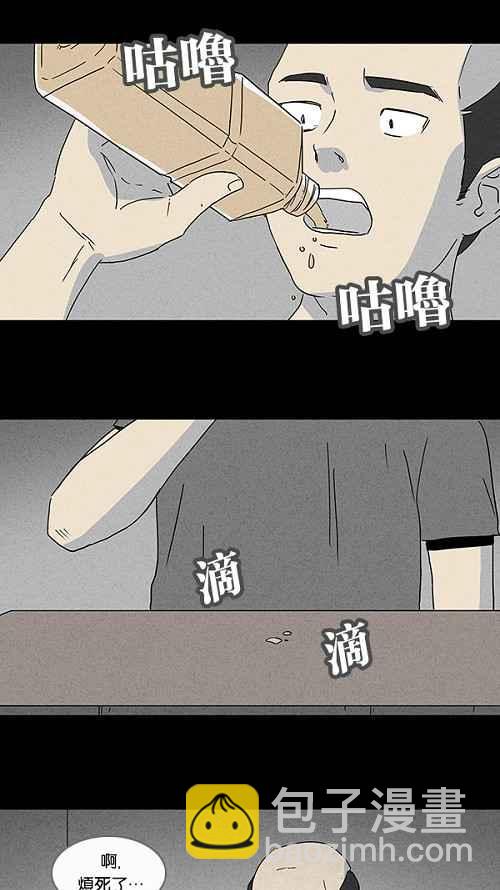 🍛奇奇怪怪 [第80话] 怪毛水 第12页
