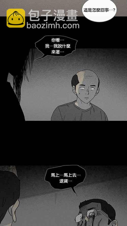 🍛奇奇怪怪 [第80话] 怪毛水 第14页
