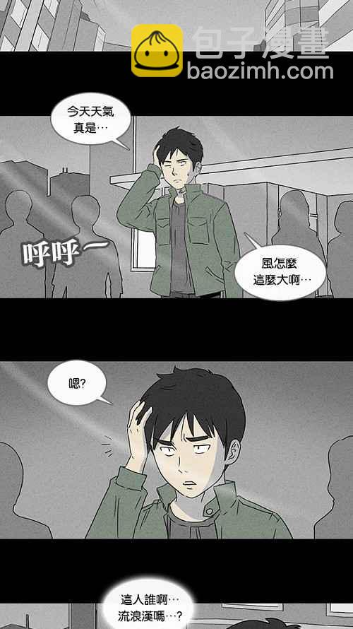 🍛奇奇怪怪 [第80话] 怪毛水 第2页
