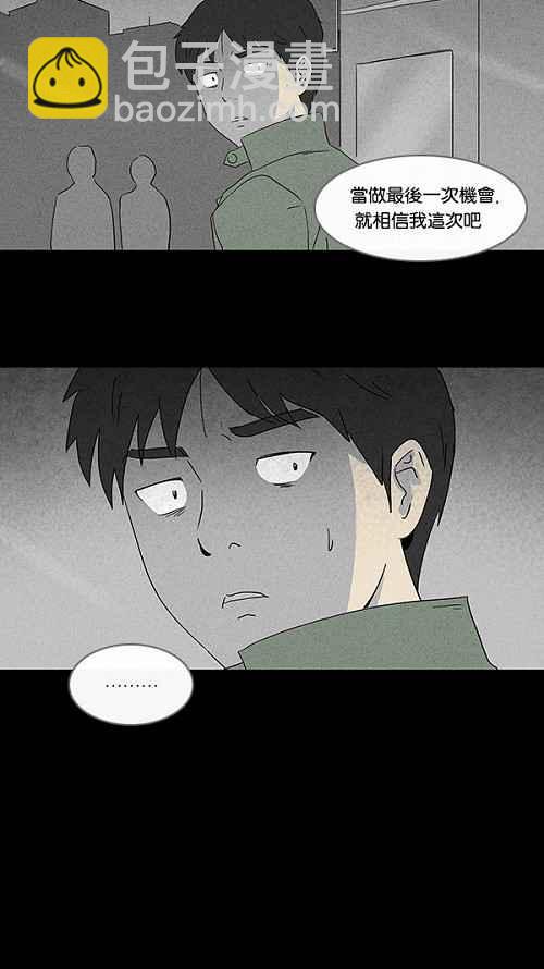 🍛奇奇怪怪 [第80话] 怪毛水 第5页