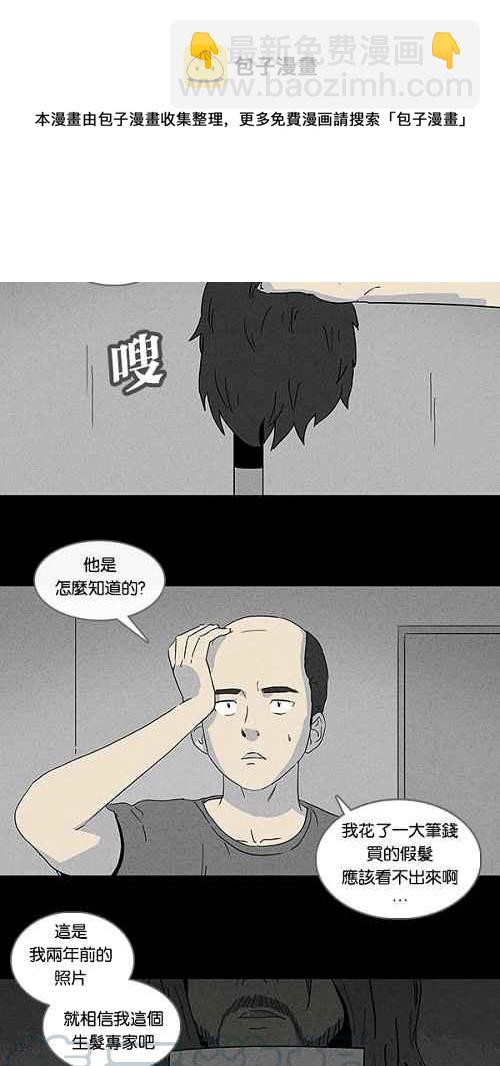 🍛奇奇怪怪 [第80话] 怪毛水 第7页