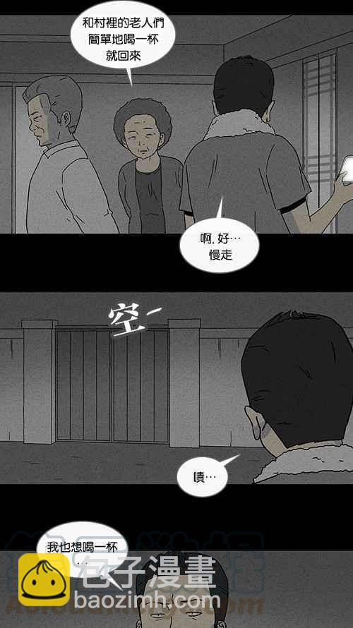 🍛奇奇怪怪 [第82话] 男人和狗 2 第10页