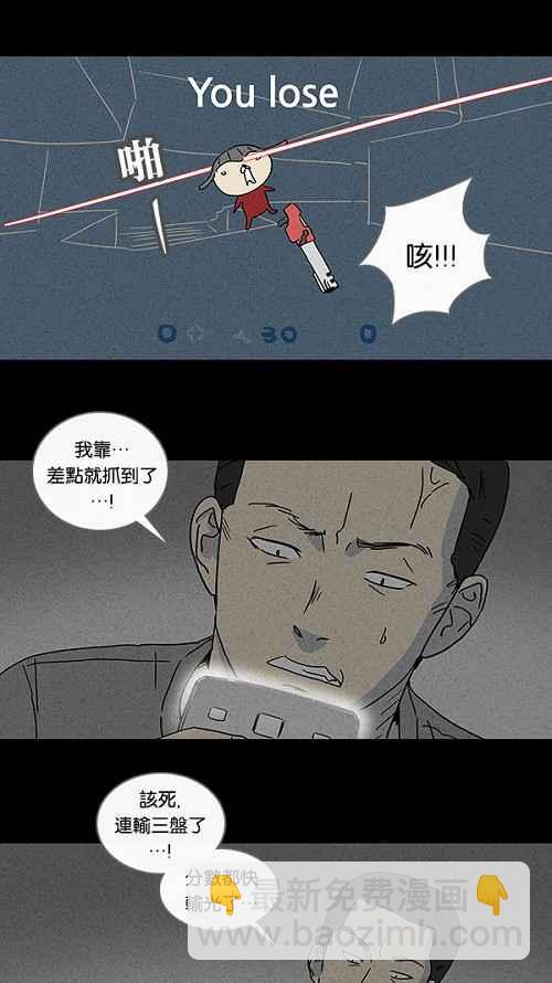 🍛奇奇怪怪 [第82话] 男人和狗 2 第14页