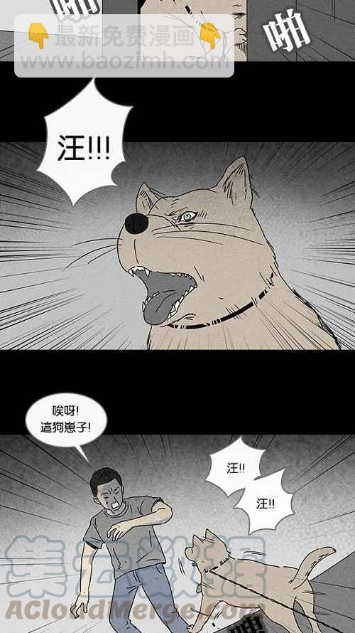 🍛奇奇怪怪 [第82话] 男人和狗 2 第19页