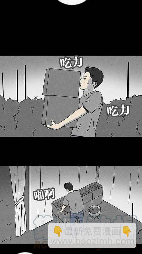 🍛奇奇怪怪 [第82话] 男人和狗 2 第4页