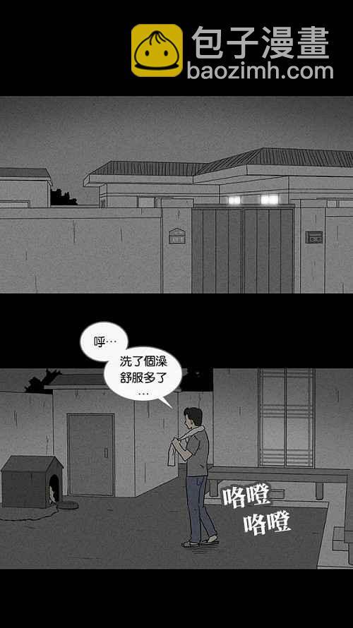 🍛奇奇怪怪 [第82话] 男人和狗 2 第6页