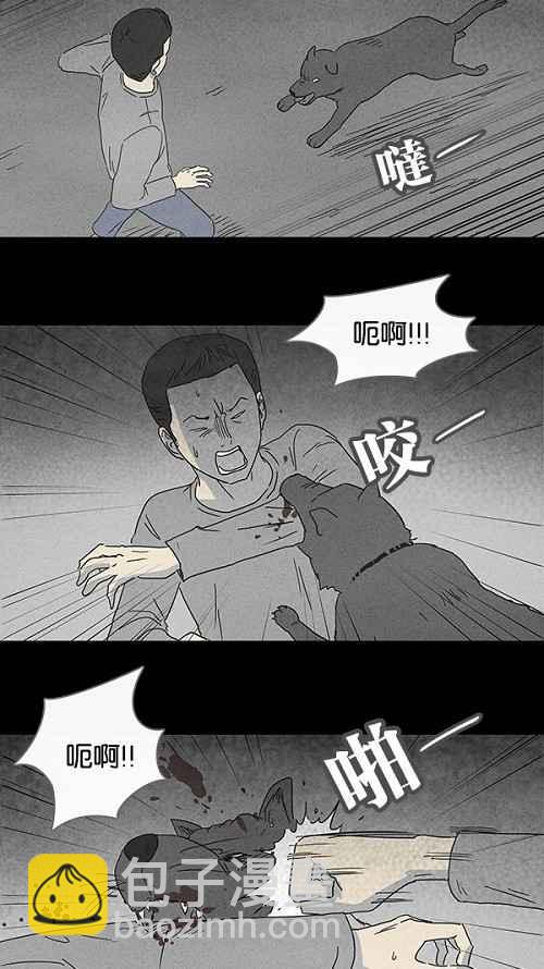 🍛奇奇怪怪 [第84话] 男人和狗 4 第12页