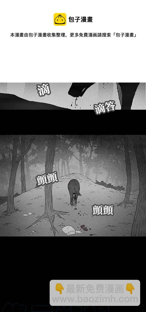 🍛奇奇怪怪 [第84话] 男人和狗 4 第16页