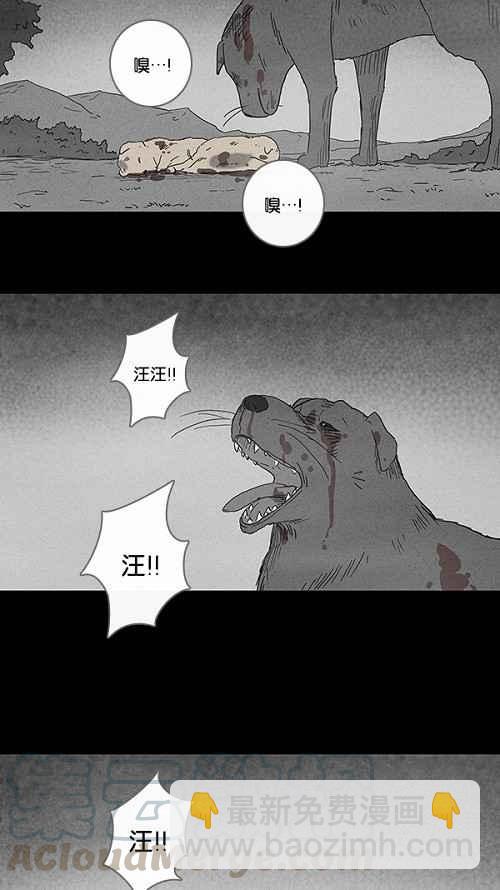 🍛奇奇怪怪 [第84话] 男人和狗 4 第19页