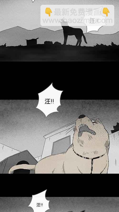 🍛奇奇怪怪 [第84话] 男人和狗 4 第20页