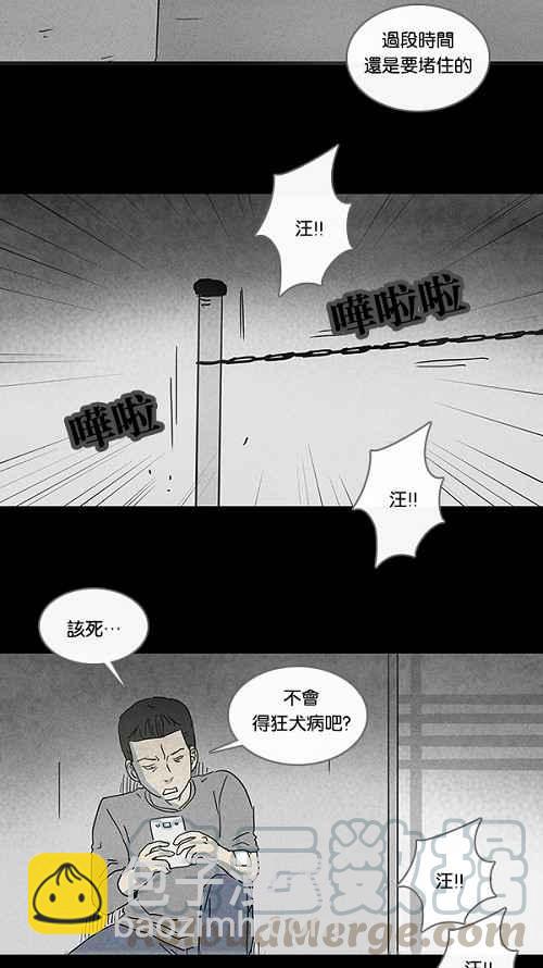 🍛奇奇怪怪 [第84话] 男人和狗 4 第22页
