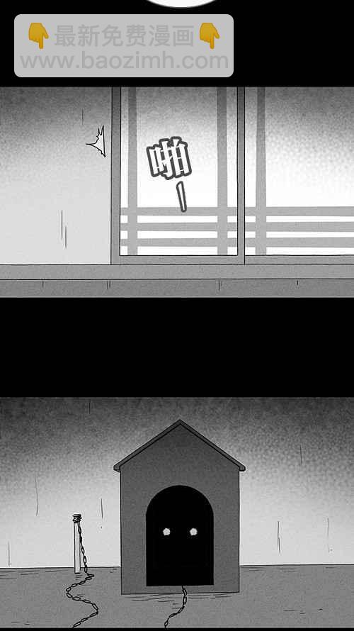 🍛奇奇怪怪 [第84话] 男人和狗 4 第27页