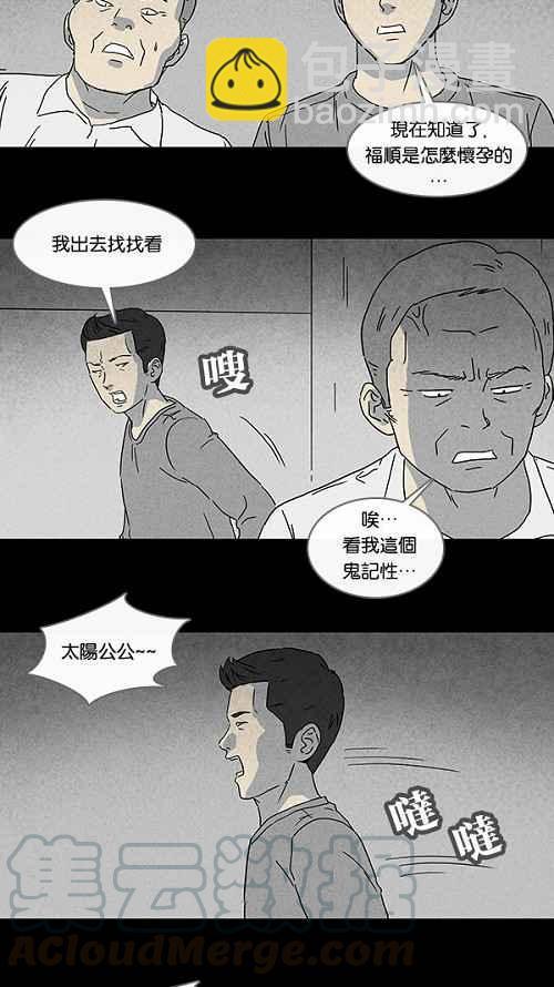 🍛奇奇怪怪 [第84话] 男人和狗 4 第4页