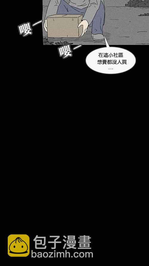 🍛奇奇怪怪 [第84话] 男人和狗 4 第6页