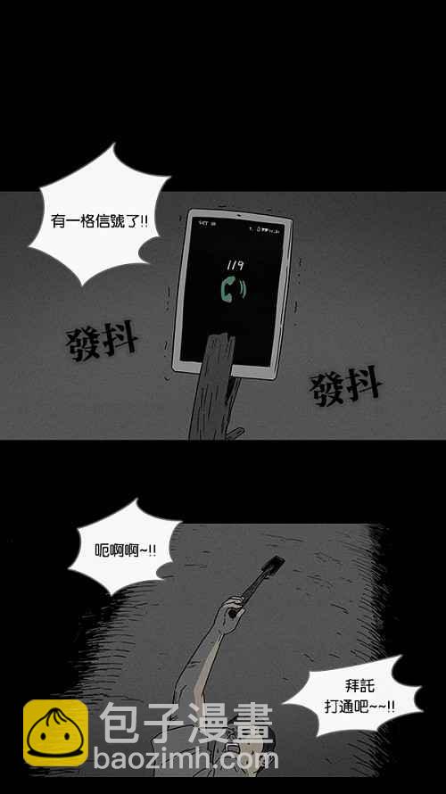🍛奇奇怪怪 [第86话] 男人和狗 6 第15页