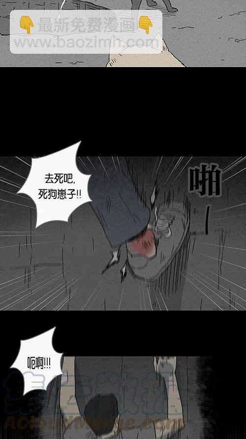 🍛奇奇怪怪 [第86话] 男人和狗 6 第19页