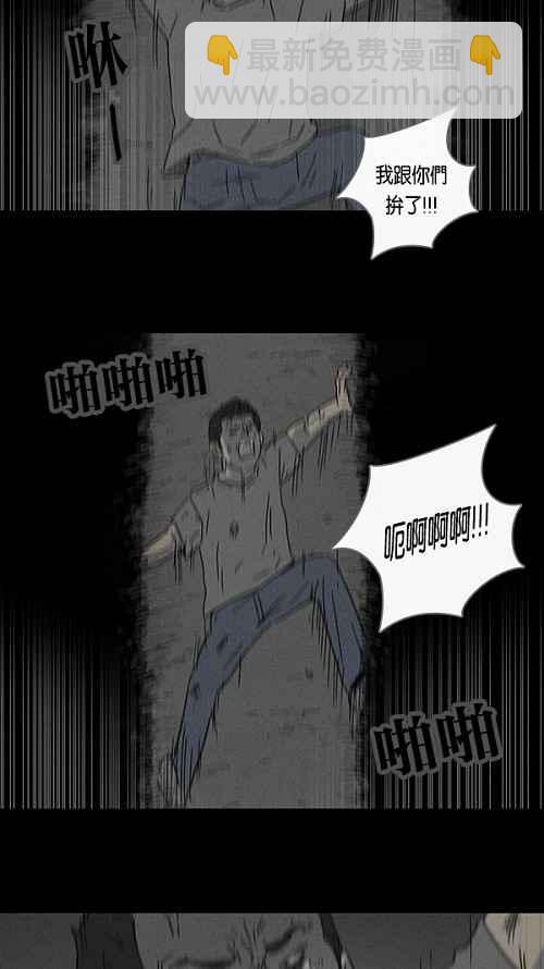 🍛奇奇怪怪 [第86话] 男人和狗 6 第20页