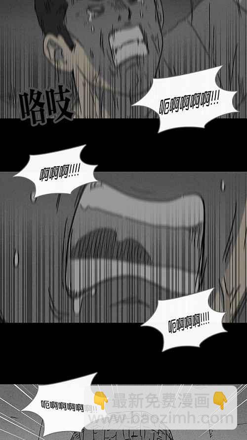 🍛奇奇怪怪 [第86话] 男人和狗 6 第21页