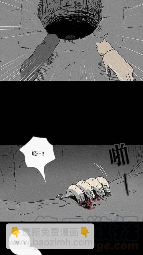 🍛奇奇怪怪 [第86话] 男人和狗 6 第22页