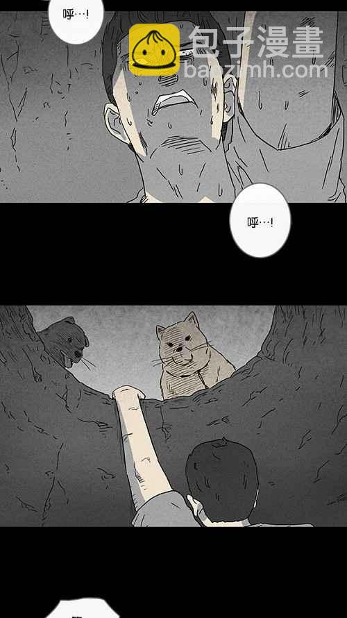 🍛奇奇怪怪 [第86话] 男人和狗 6 第23页