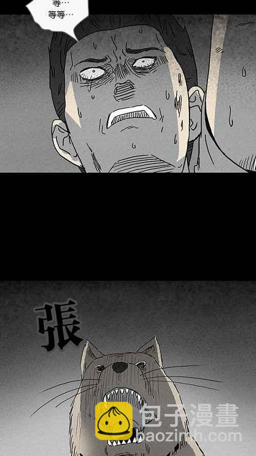 🍛奇奇怪怪 [第86话] 男人和狗 6 第24页