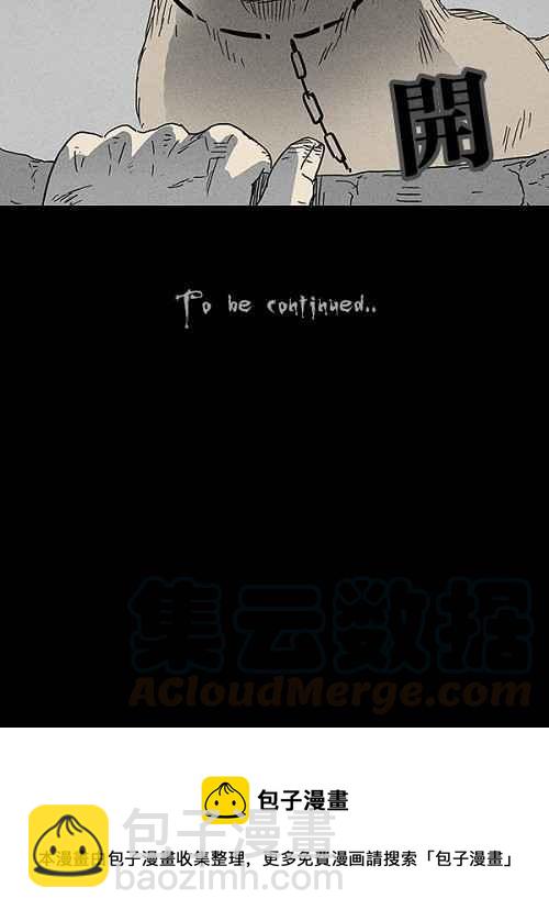 🍛奇奇怪怪 [第86话] 男人和狗 6 第25页