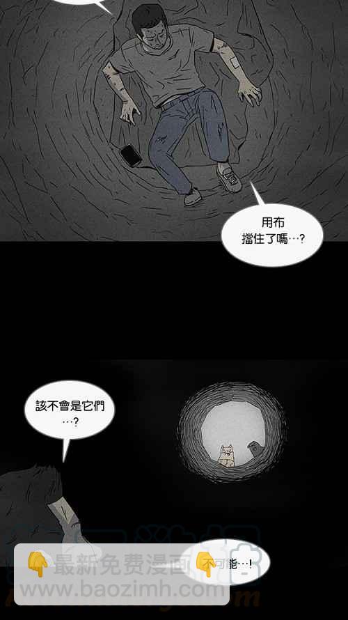 🍛奇奇怪怪 [第86话] 男人和狗 6 第4页