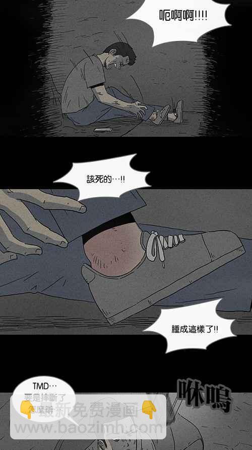 🍛奇奇怪怪 [第86话] 男人和狗 6 第6页