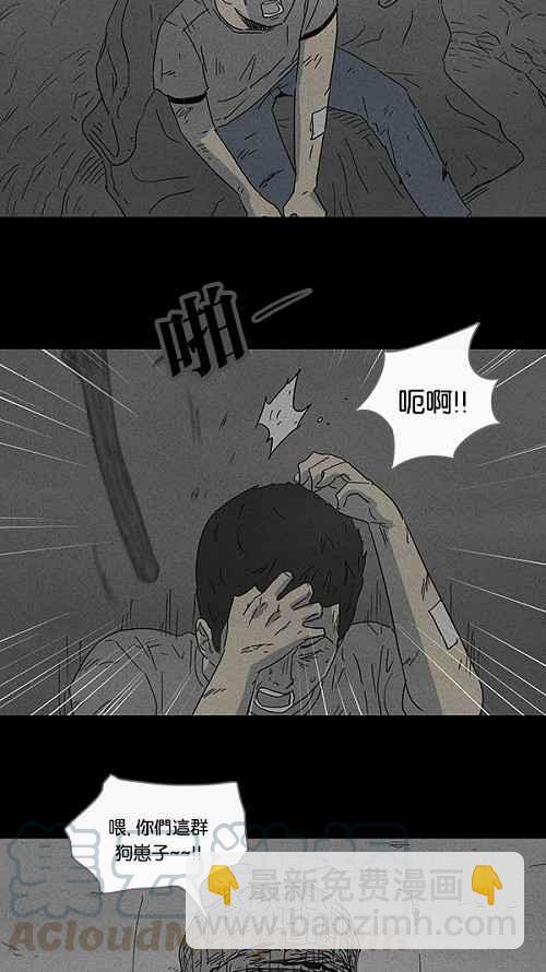 🍛奇奇怪怪 [第86话] 男人和狗 6 第7页