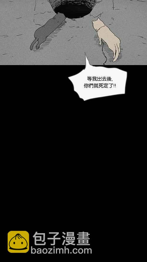 🍛奇奇怪怪 [第86话] 男人和狗 6 第8页