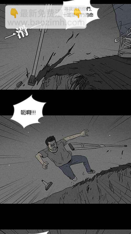 🍛奇奇怪怪 [第88话] 男人和狗 8 第20页
