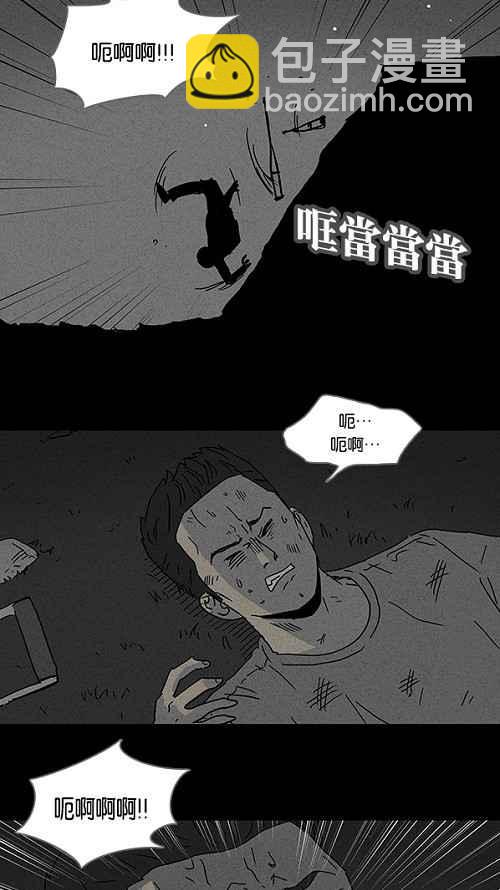 🍛奇奇怪怪 [第88话] 男人和狗 8 第21页