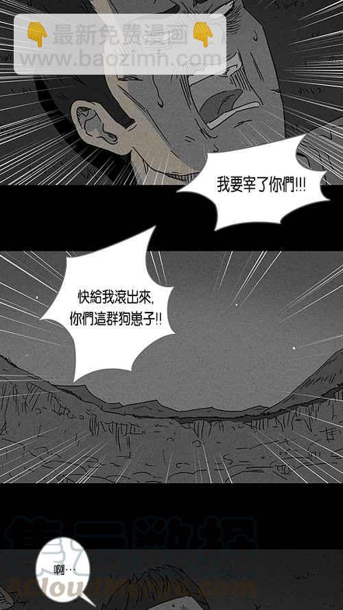 🍛奇奇怪怪 [第88话] 男人和狗 8 第22页