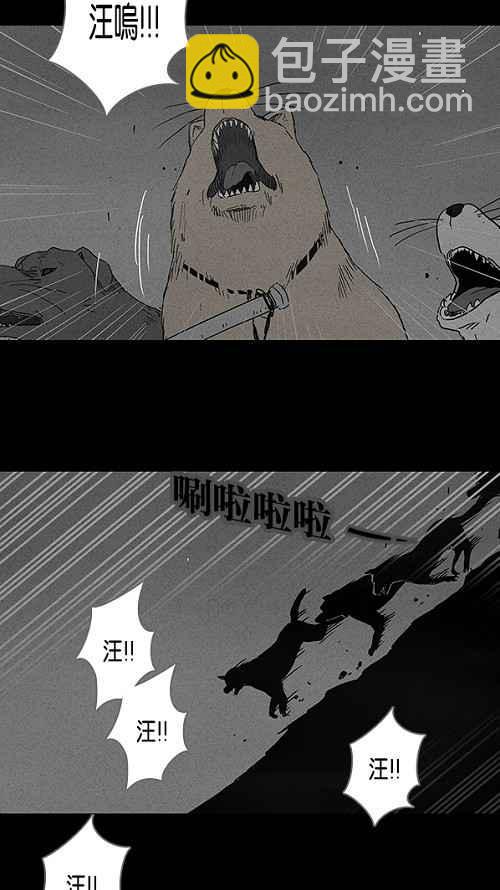 🍛奇奇怪怪 [第88话] 男人和狗 8 第26页
