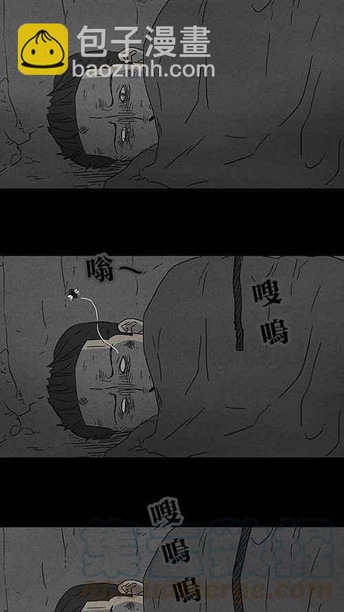 🍛奇奇怪怪 [第88话] 男人和狗 8 第4页