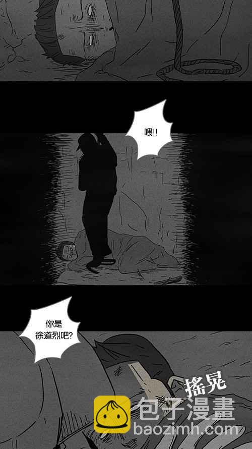 🍛奇奇怪怪 [第88话] 男人和狗 8 第5页